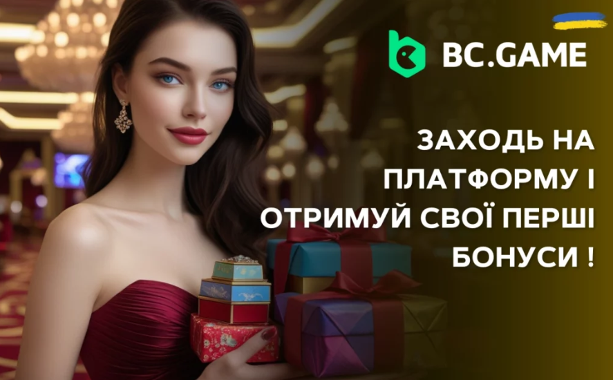 Ви можете виграти великі призи в Bc Game Lottery Ви можете виграти великі призи в Bc Game Lottery