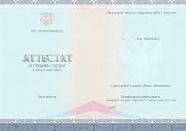 Купить диплом Черкассы 3 Купить диплом Черкассы 3