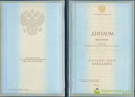 Купить диплом Черкассы 3 Купить диплом Черкассы 3