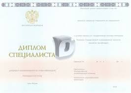Купить диплом в Калуге 3 Купить диплом в Калуге 3