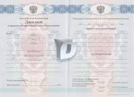 Купить украинский диплом как обеспечить себе будущее Купить украинский диплом как обеспечить себе будущее